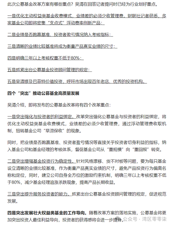 股票配资股票配资 民生加银基金陈洁馨，有史以来最差的公募基金经理！