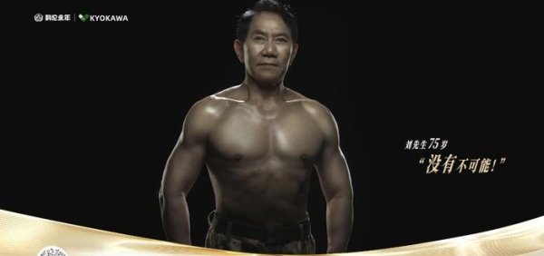 配资专业网上配资开户 川股观察丨75岁董事长赤膊“秀肌肉”，科伦药业为哪般？